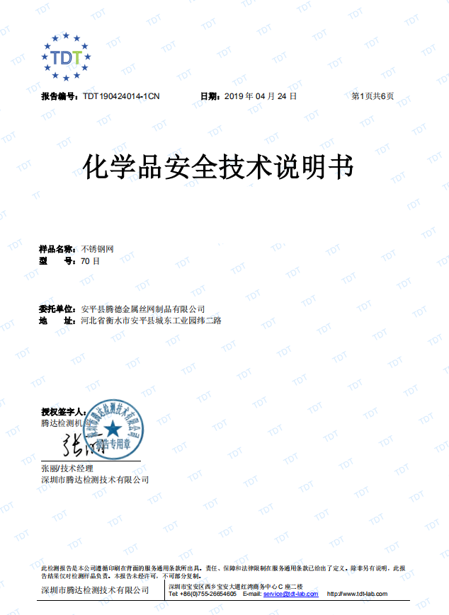 品質(zhì)認(rèn)證 品質(zhì)認(rèn)證